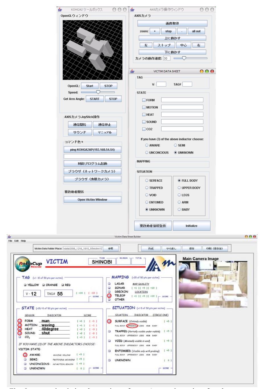 Fig. 9 automatic victim sheet print software (upper: input interface lower: output interface)