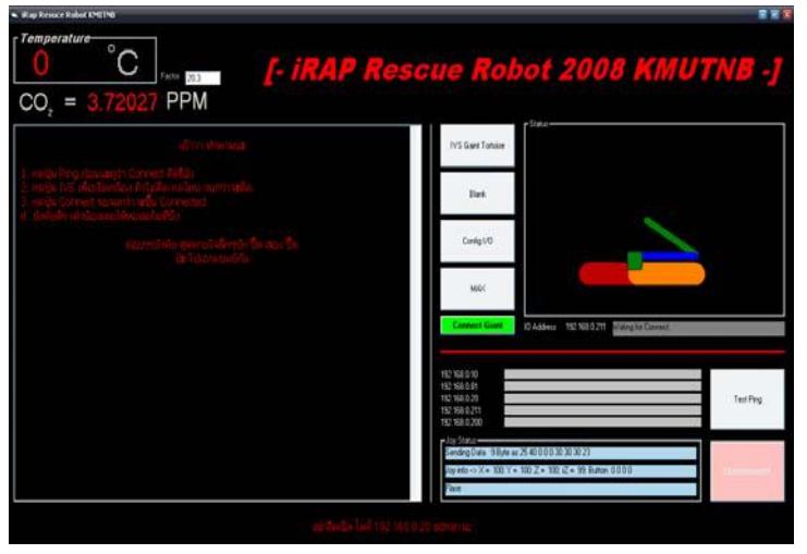 Display status of the robot by the software.
