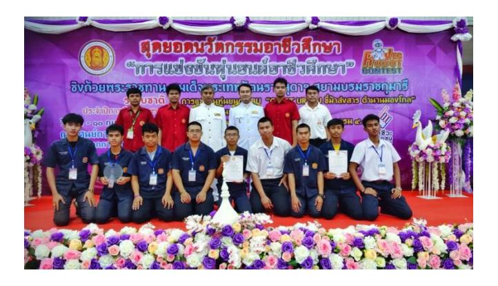 Fig. 5 First place in Recue Robot Competition of the Office of Vocational Education Commission in Thailand under the auspices of Her Majesty the Princess of Thailand in 2019.