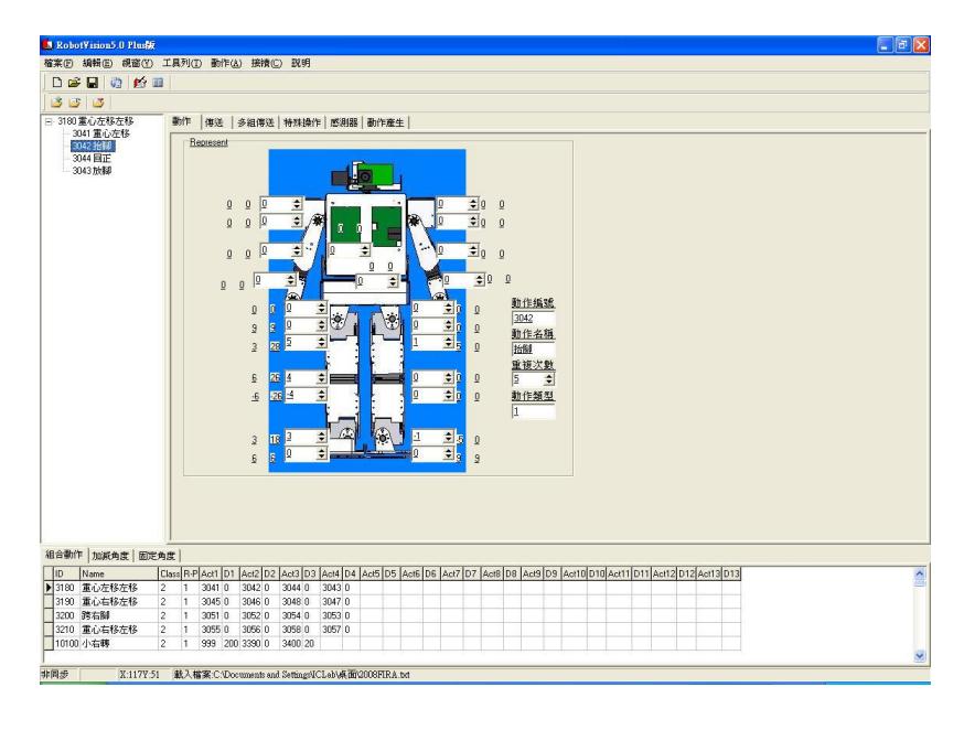 Fig. 4. Window display of the human-machine interface: the real-time module.