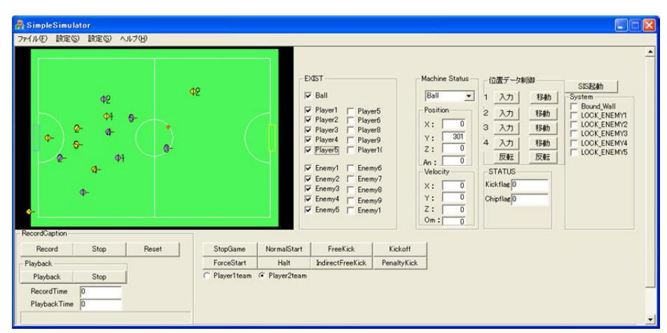 Fig. 18 Screenshot of Simulator