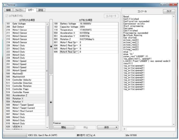 Fig. 3 Execution screen of software to obtain data for robot